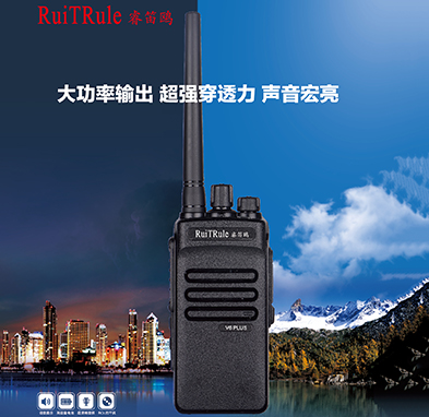 睿笛鷗V6 plus對講機